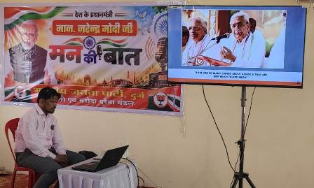 बूथ स्तर पर गूंजा ‘मन की बात’ का संदेश, भाजपा कार्यकर्ताओं ने सुनी 138वीं कड़ी...