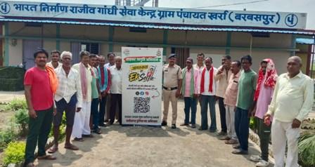 पाटन की 108 ग्राम पंचायतों में साइबर जागरूकता अभियान, पंच-सरपंच और स्वसहायता समूहों ने संभाली जिम्मेदारी...