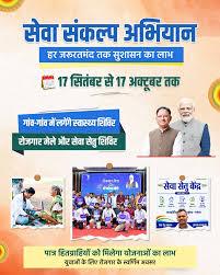 विशेष लेख : सेवा से संकल्प तक : जनभागीदारी से विकसित भारत की ओर छत्तीसगढ़ का कदम...