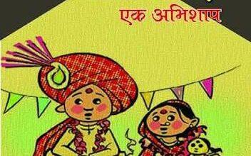 बाल विवाह के खिलाफ छत्तीसगढ़ की मुहिम को वैश्विक मंच से मिली बड़ी मजबूती...