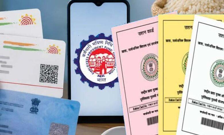 6 महीने राशन नहीं लिया तो निष्क्रिय हो सकता है राशन कार्ड, e-KYC भी जरूरी...