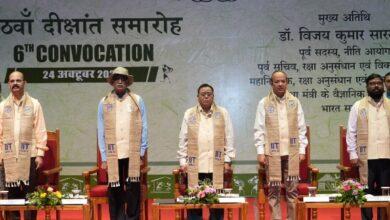 आईआईटी भिलाई के छठे दीक्षांत समारोह में 313 विद्यार्थियों को मिली उपाधियां... 25 आईआईटी भिलाई के छठे दीक्षांत समारोह में 313 विद्यार्थियों को मिली उपाधियां...