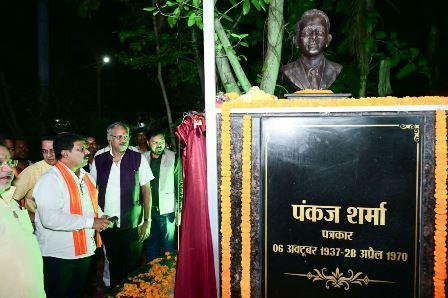 पत्रकार स्व. पंकज शर्मा की प्रतिमा का उप मुख्यमंत्री श्री विजय शर्मा ने किया अनावरण, पत्रकारिता में योगदान को किया गया याद...