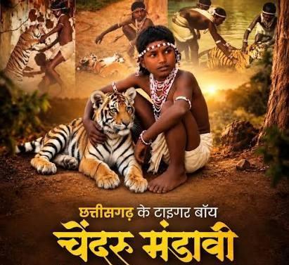 विशेष लेख : पर्यटन के जरिए ग्रामीण सशक्तिकरण : विष्णु देव साय सरकार की अनूठी पहल...