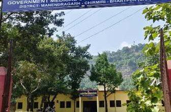 विशेष लेख : स्वास्थ्य सेवाओं के नए युग की ओर बढ़ता मनेन्द्रगढ़-चिरमिरी-भरतपुर जिला...