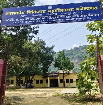 विशेष लेख : स्वास्थ्य सेवाओं के नए युग की ओर बढ़ता मनेन्द्रगढ़-चिरमिरी-भरतपुर जिला...