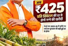 विशेष लेख : गन्ना मूल्य में छत्तीसगढ़ देश में नंबर वन...