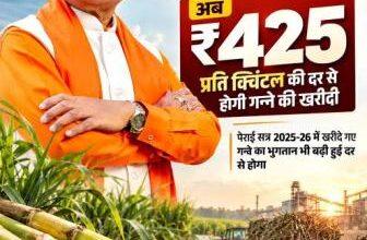 विशेष लेख : गन्ना मूल्य में छत्तीसगढ़ देश में नंबर वन...