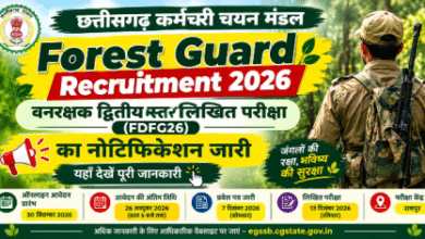 वनरक्षक भर्ती परीक्षा का रास्ता साफ, 26 अक्टूबर तक ऑनलाइन आवेदन का मौका...