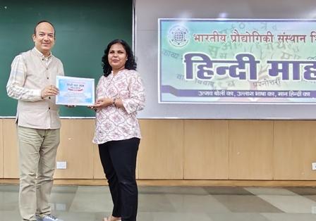 आईआईटी भिलाई में हिंदी का जश्न: एक महीने में 15 से अधिक आयोजन, संस्थानभर में दिखा भाषा के प्रति उत्साह... 7 आईआईटी भिलाई में हिंदी का जश्न: एक महीने में 15 से अधिक आयोजन, संस्थानभर में दिखा भाषा के प्रति उत्साह...