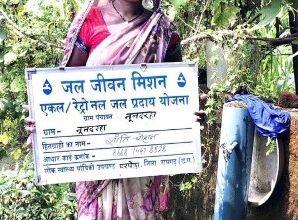 जल जीवन मिशन से बदली रायगढ़ के वनांचल गांव नूनदरहा की तस्वीर, घर-घर पहुंचा स्वच्छ पेयजल... 23 जल जीवन मिशन से बदली रायगढ़ के वनांचल गांव नूनदरहा की तस्वीर, घर-घर पहुंचा स्वच्छ पेयजल...