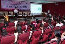 भिलाई में नवाचार की नई उड़ान : सेवा फर्स्ट इनोवेशन चैलेंज में 5 करोड़ के पुरस्कार जीतने का मौका...