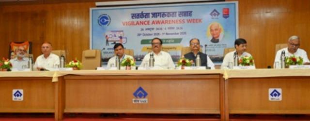 भिलाई इस्पात संयंत्र में सतर्कता जागरूकता सप्ताह का आगाज, सत्यनिष्ठा से समृद्धि का दिया संदेश...
