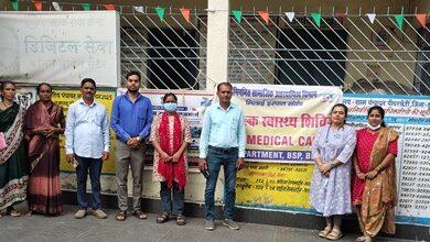 बीएसपी की CSR पहल से ग्रामीणों को मिली स्वास्थ्य सुविधा, तीन गांवों में 131 लोगों की निःशुल्क जांच... 8 बीएसपी की CSR पहल से ग्रामीणों को मिली स्वास्थ्य सुविधा, तीन गांवों में 131 लोगों की निःशुल्क जांच...