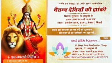 शारदीय नवरात्रि में 15 अक्टूबर से सजेगी चैतन्य देवियों की भव्य झांकी, गुफाओं और पर्वतों से प्रकट होंगी नौ दिव्य शक्तियां...