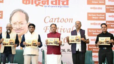 कार्टून सिर्फ हंसाते नहीं, समाज को आईना दिखाकर सोचने पर भी करते हैं मजबूर: मुख्यमंत्री विष्णु देव साय