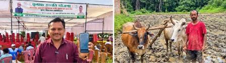 विशेष लेख : अन्नदाता के सम्मान से समृद्ध गांवों तक: कृषि और ग्रामीण विकास की नई दिशा... 9 विशेष लेख : अन्नदाता के सम्मान से समृद्ध गांवों तक: कृषि और ग्रामीण विकास की नई दिशा...