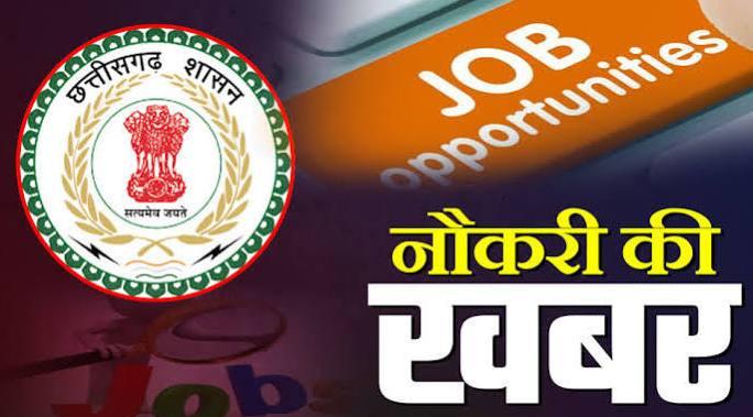 राजनांदगांव में वनोपज सहकारी समितियों में भर्ती, 12 नवंबर तक करें आवेदन... 1 राजनांदगांव में वनोपज सहकारी समितियों में भर्ती, 12 नवंबर तक करें आवेदन...