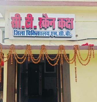 विशेष लेख : स्वास्थ्य सेवाओं के नए युग की ओर बढ़ता मनेन्द्रगढ़-चिरमिरी-भरतपुर जिला...